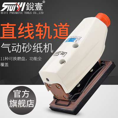 锐壹气动直线轨道砂磨机