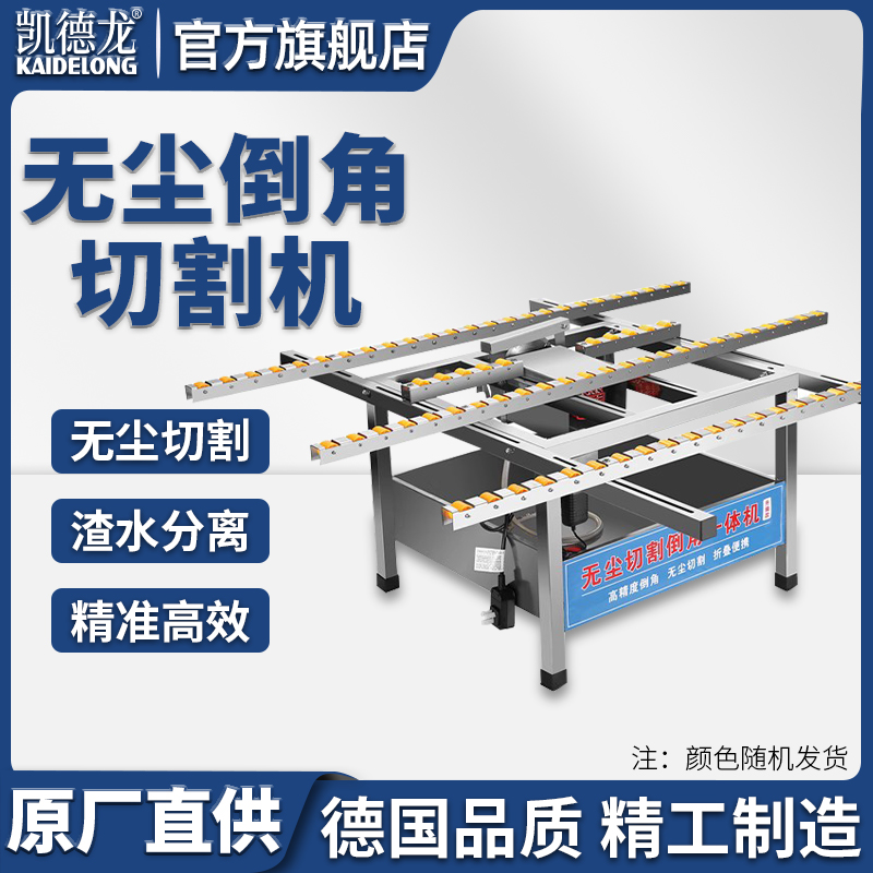 凯德龙瓷砖倒角机度磁切