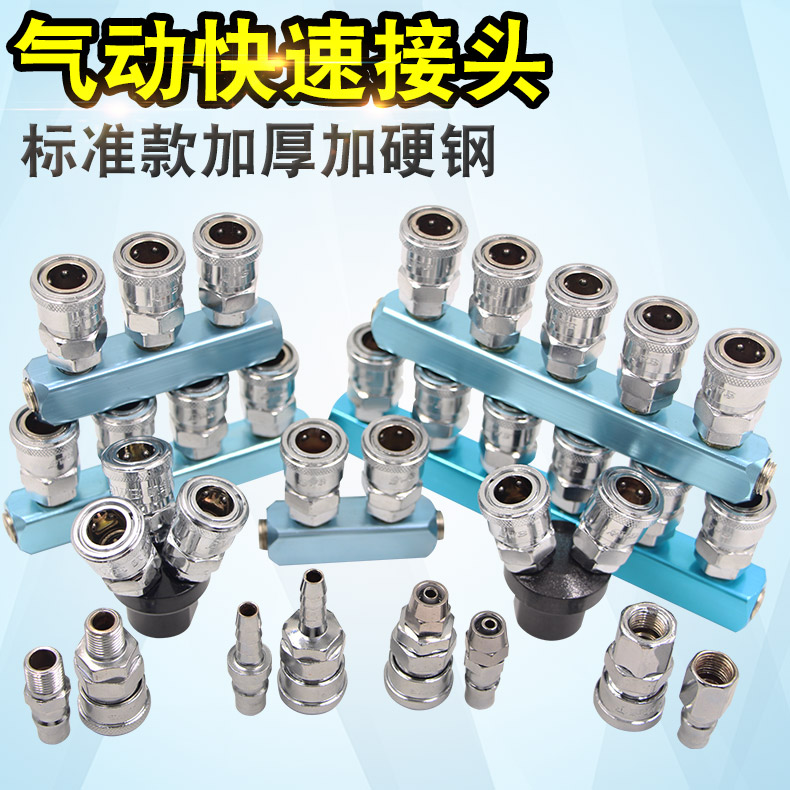 气动标准快速全钢接头宝塔PU气管8/10/12mm内牙外螺纹2/3/4分