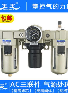 AC2000-02气源处理AC3000-03三联件AC4000-04自动排水AC5000-06