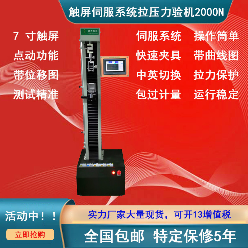 电线拉力验实自动抗压力试验机立式电子拉力测试仪口罩耳线拉力机,童装/婴儿装/亲子装,包包,淘宝优惠券,粉丝福利购,淘宝优惠卷