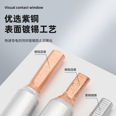 铜铝过渡连接插针空开电