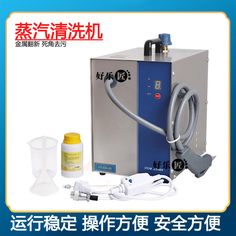 首饰蒸汽2L工业清洗机高压高温银饰电镀去污清洁设备打金工具器材