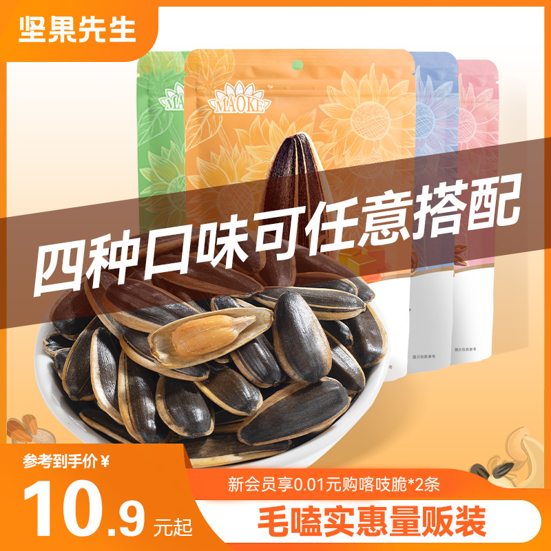 毛嗑瓜子500g*4袋 原味五香山核桃瓜子葵花籽零食葵瓜子毛磕