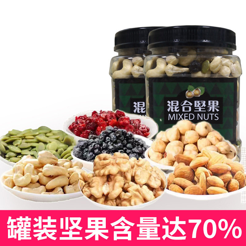 7种混合每日坚果罐装500g孕妇儿童款原味熟干果缤纷什锦果仁瓶装