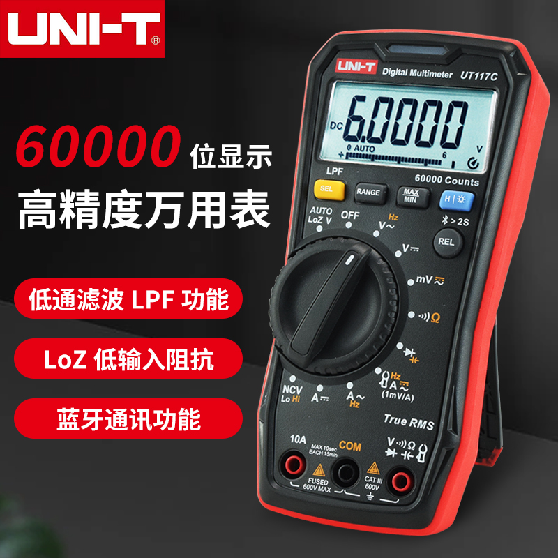 UNI-T优利德数字万用表UT117C四位半智能蓝牙全自动万用表万能表