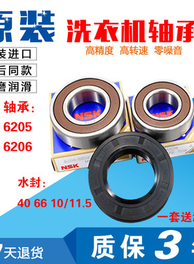 海尔滚筒洗衣机轴承XQG55-Q796/Q896/Q898A/XQG60-10866/8866水封