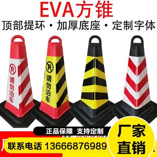 EVA路锥反光锥桶警示锥雪糕桶禁止停车桩路障桩雪糕筒安全锥形桶