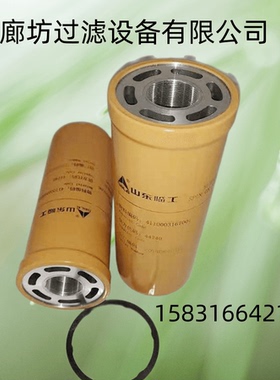 临工液压油滤芯4110003167001/4120004492/4110001921005