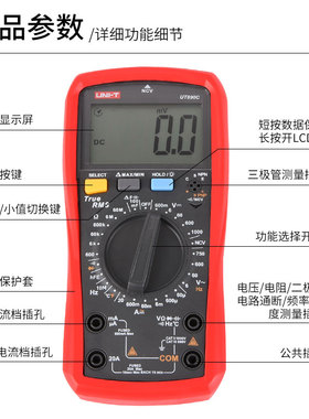 包邮优利德UT890C万用表数字高精度全自动电容表多功能防烧表