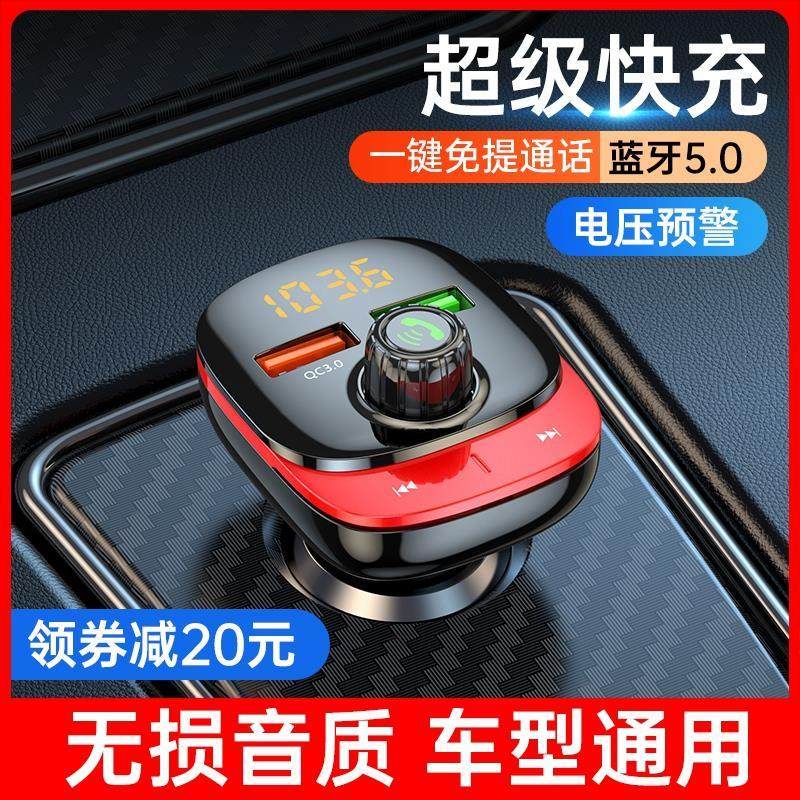 车载蓝牙接收器充电汽无