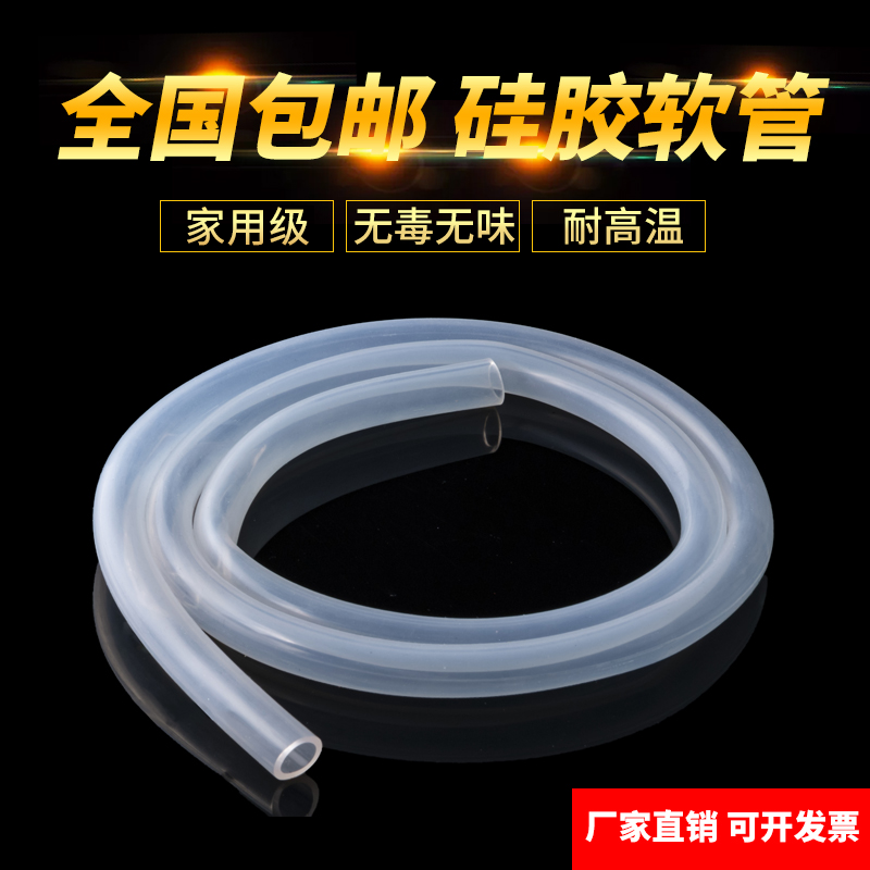 硅胶管软无味蠕动橡耐高