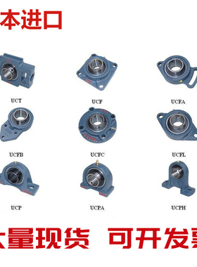 进口EVT外球面带座轴承UCFA 203 F204 F205 F206 F207 F208 F209
