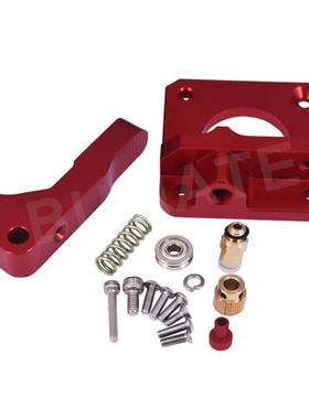 3D打印机配件全金属远程CR10挤出机红色可替代MK8 1.75mm耗材