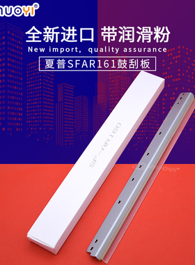 兼容 夏普AR160 161 1818 2718 3818 4818 163 4021 4020 鼓刮板