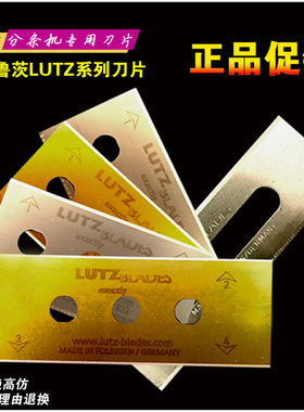 鲁茨三孔刀片LUTZ德国进口分切薄膜胶带铝箔分切分条机刀片