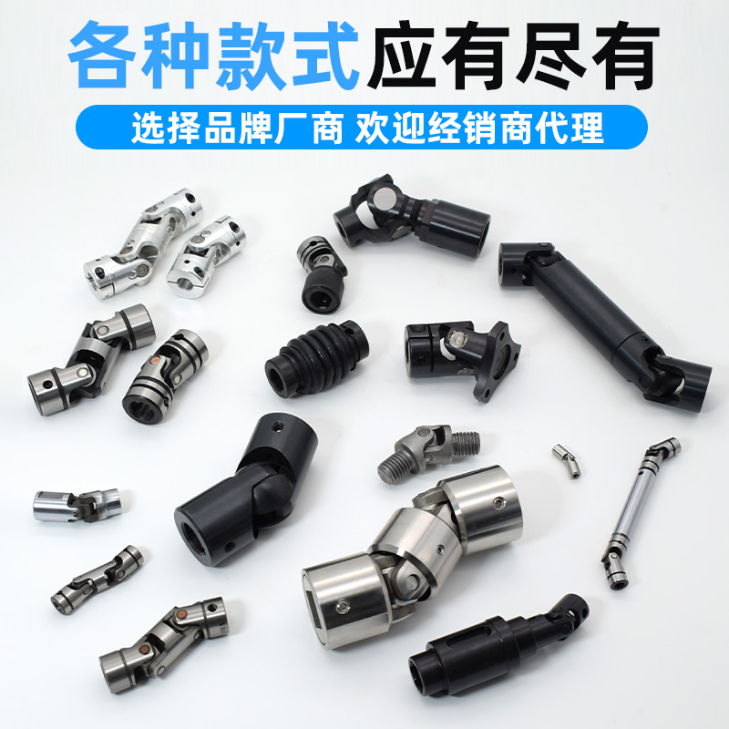 鼎坚万向节定制款各种非标定制尺寸精密耐磨WSP/UNKA/UNCA/DDC01