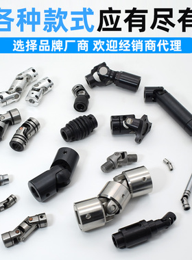 鼎坚万向节定制款各种非标定制尺寸精密耐磨WSP/UNKA/UNCA/DDC01