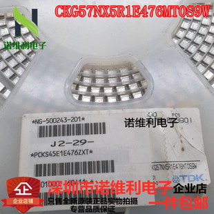 25V 47uF CKG57NX5R1E476MT0S9W 2220x2 TDK金属支架双层电容