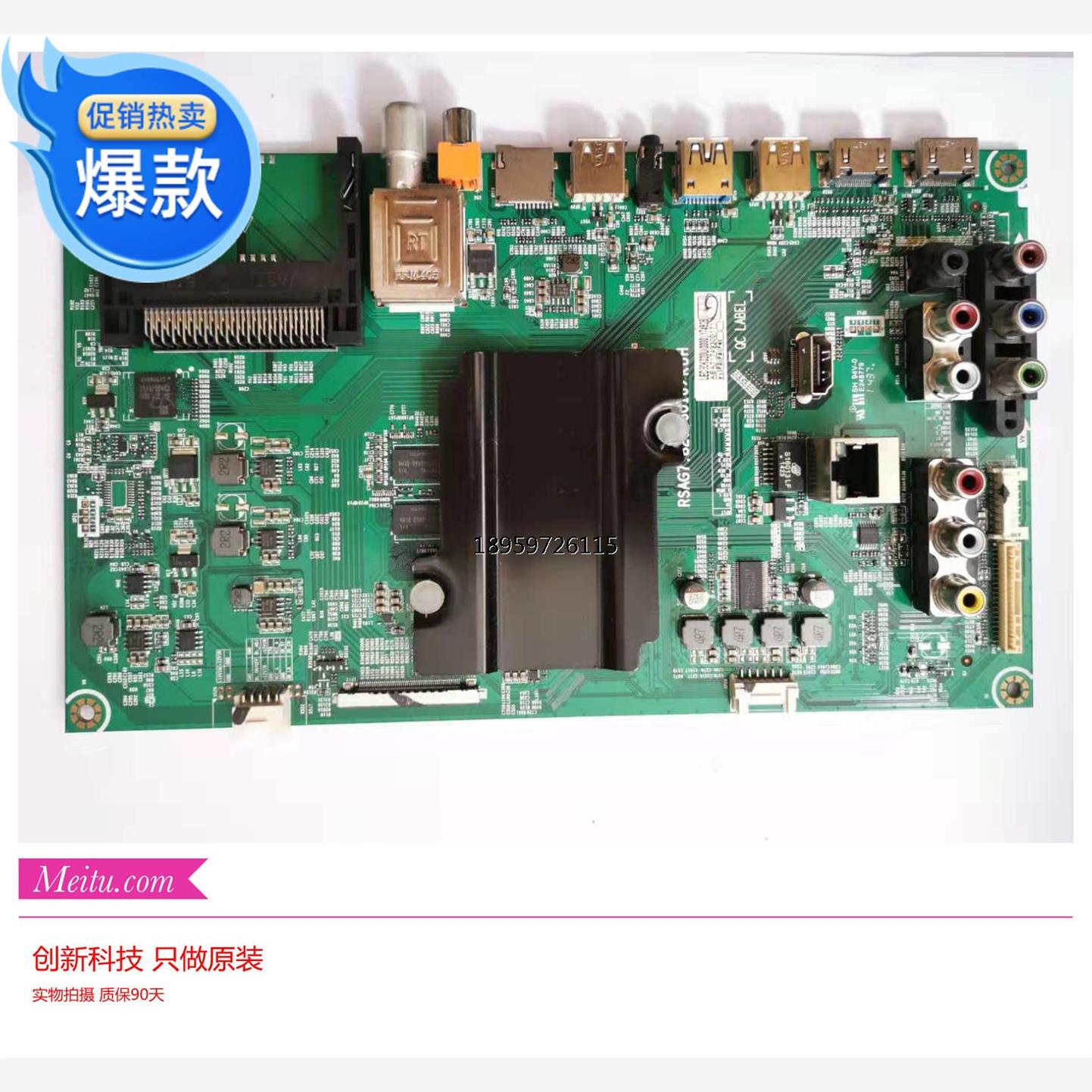 原海信电D8K0UD5主板SG7