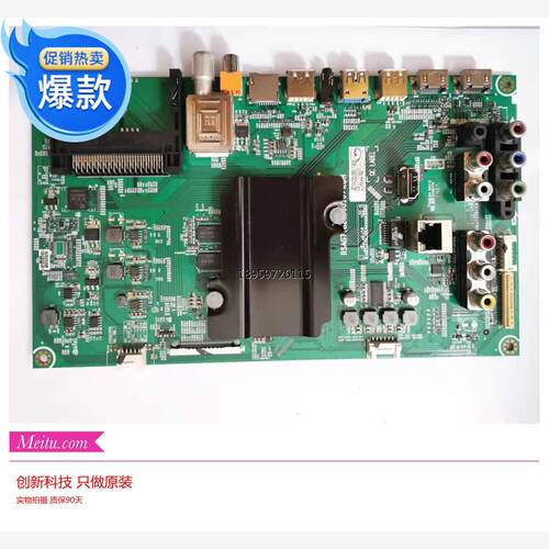 原海信电D8K0UD5主板SG7