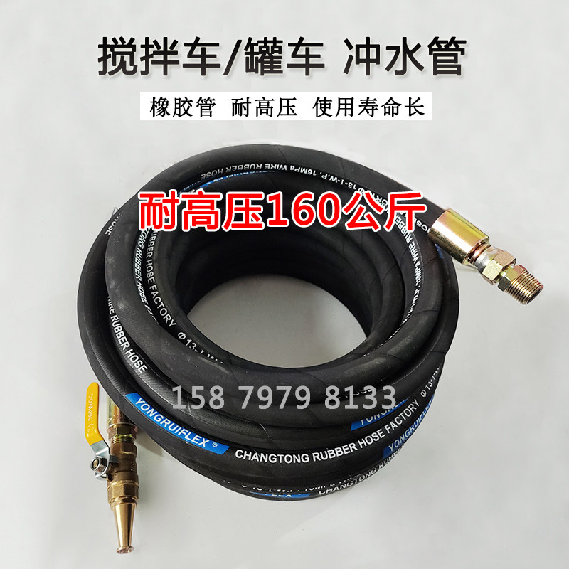 搅拌车喷水枪头泵洗钢丝图片
