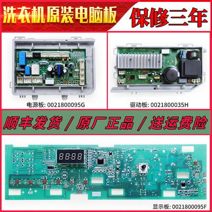 海尔滚筒洗衣机电脑板XQG80-HB14636电源驱动主板XQG100-HBX14636