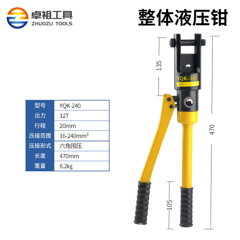 开口铜鼻子模具到国标加