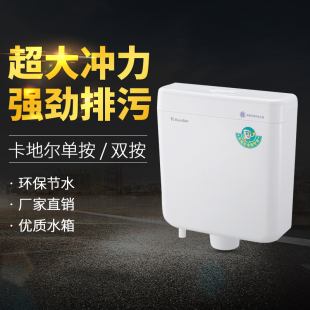 塑钢水箱006D 卡地尔 厕所节能冲水箱 蹲便器水箱 双按水箱