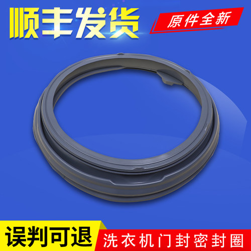 适用创维滚筒洗衣机配件