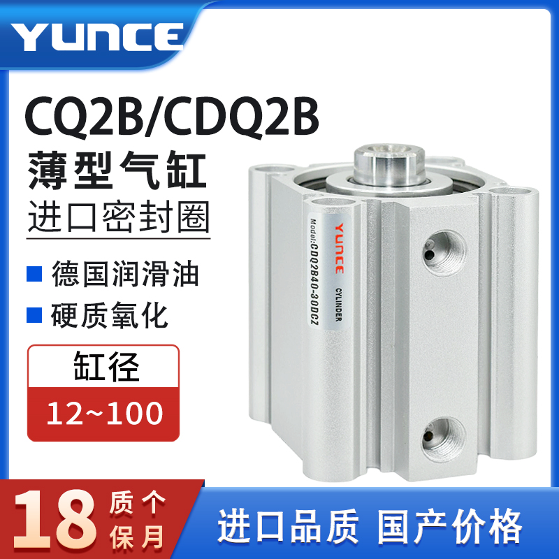 CQ2B12带磁气缸16CDQ2B25/32/40/50/63/80-10-20-30-40-50*75X100