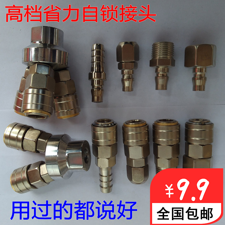 钉枪气枪气泵8mm气管C式快速接头快插公母头SP20 PP30 40 10 12mm