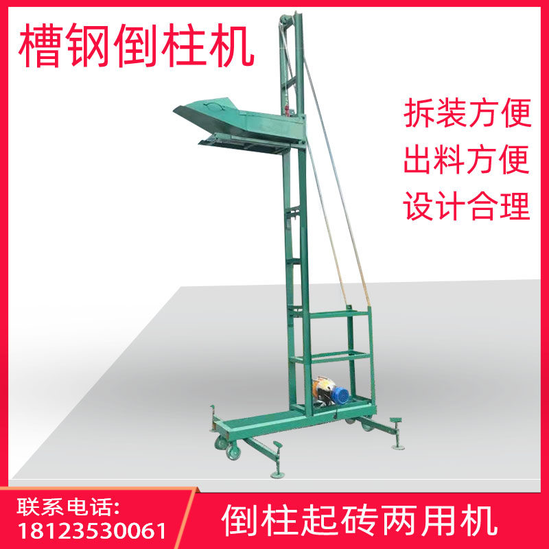 快速220V混凝土倒柱机起砖机砂浆上料机提升机堵柱机上梁机汽泡砖