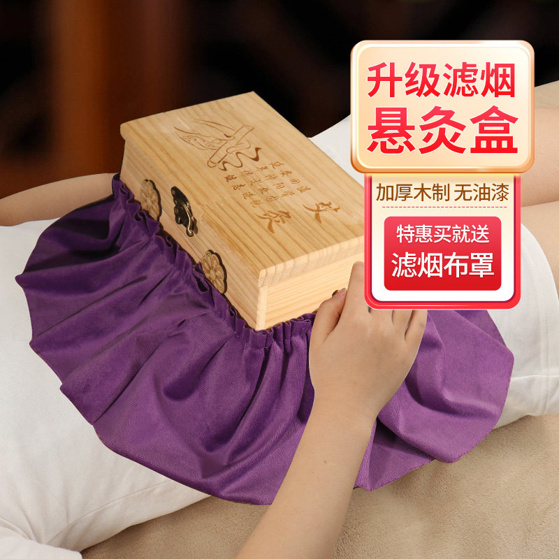滤烟艾灸盒子腰腹部随身灸器具木制肚子熏罐美容院全身通用家用