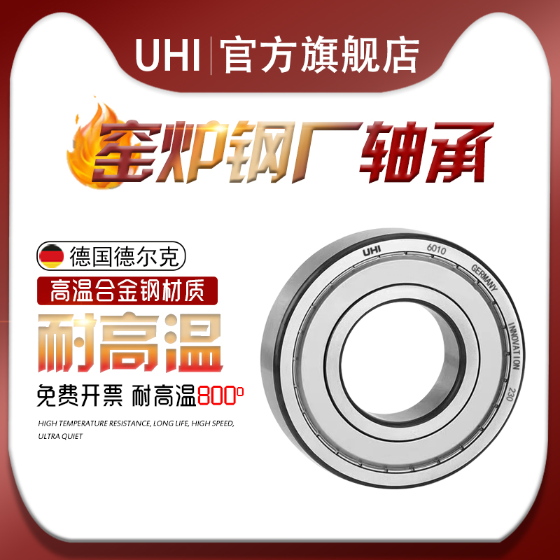 德尔克耐超高温窑炉钢厂