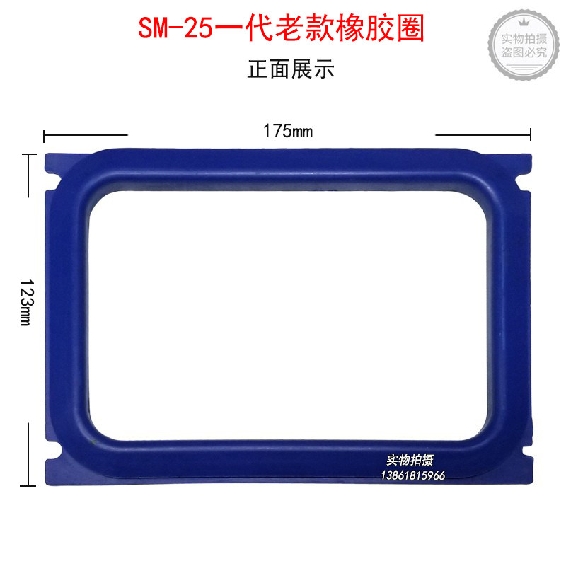 无锡新麦SM-25和面机一代老款橡胶圈搅拌机蓝皮套现货速发