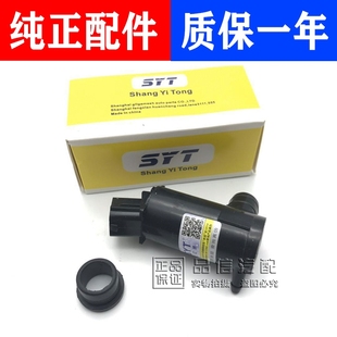 雨刷喷水电机雨刮喷水马达喷水泵 适用于雪佛兰新赛欧新英朗赛欧3