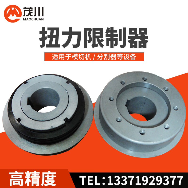 14AC模切机扭力扭矩限制器AF分割器安全离合器过载保护器装置台湾
