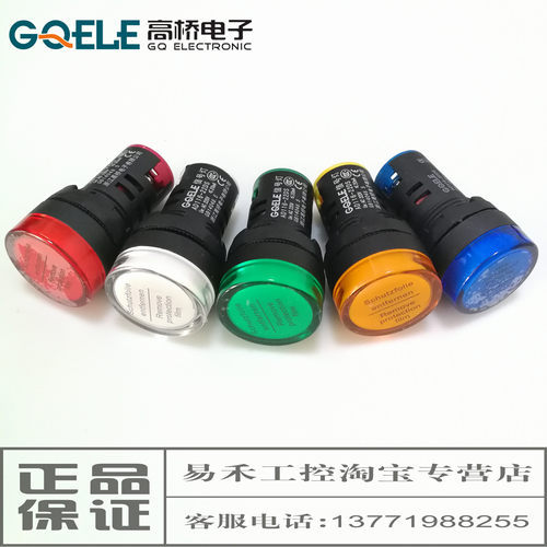 正品高桥牌AD116-22DS 指示灯信号灯颜色(红黄绿蓝白) AD16-22DS