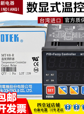 原装正品FOTEK温控器MT-48-R-E MT48-V-E台湾阳明智能数显温控仪