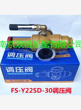 新品淄柴8170 6210 N300调压阀FS-Y22SD-30减压阀6170 6250气包邮