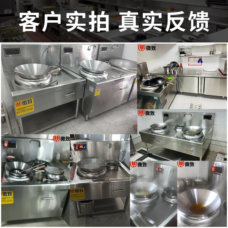 微致商用电磁炉15kw凹面大功率爆炒电炒灶饭店食堂酒店电灶台设备