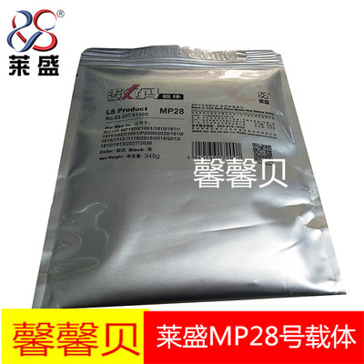莱盛适用理光号载体铁粉