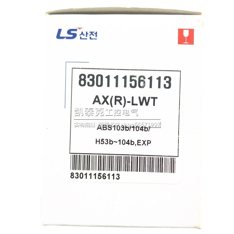 原装正品LS塑壳断路器辅助触点 AX(R)-LWT ABS103/104B/H53B-104B,农用物资,可移动滴灌袋,淘宝优惠券,粉丝福利购,淘宝优惠卷