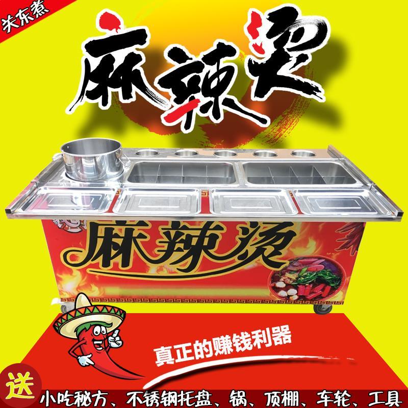 串香关东煮麻辣烫粉手推
