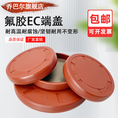 氟胶EC端盖减速机油封盖55/56/58/60/62/64/65/68/70*7*8*9*10*12