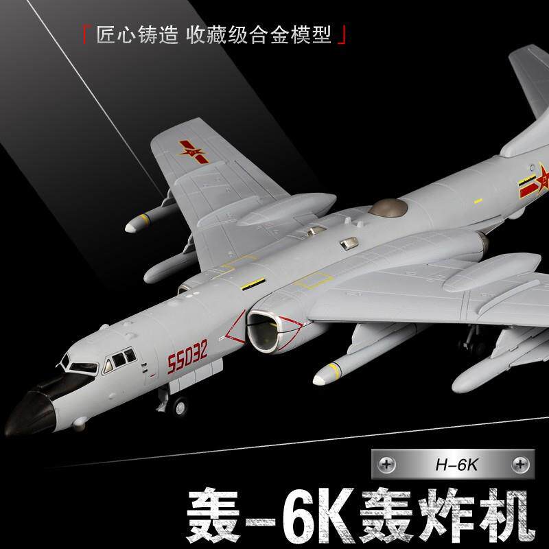 1:72轰6k模型轰炸机飞机模型 50cm仿真军事摆件成品H-6K航模轰六k