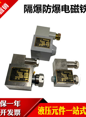 宁波鄞州通力电磁铁隔爆线圈DTBF-37/220BZL DTBF-37/24V DTBF-69