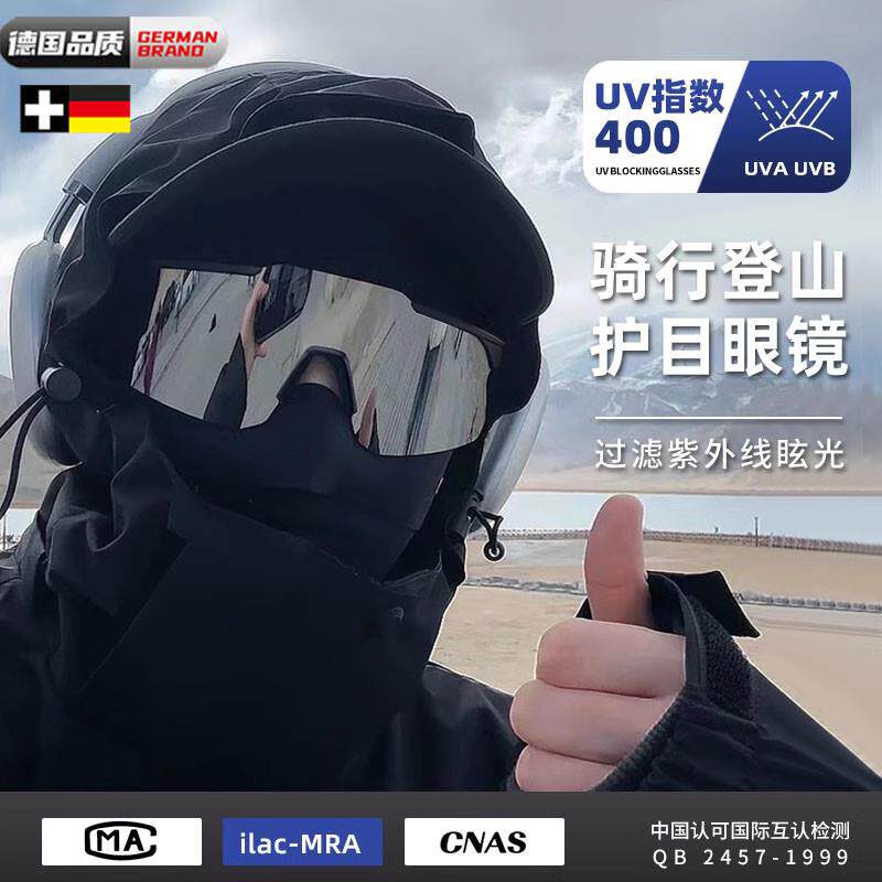 骑行眼镜防风沙户外运动墨镜男女款防紫外线太阳镜爬山登山护目镜