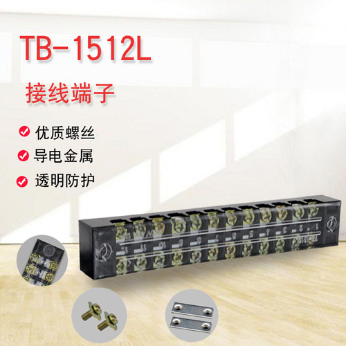 接线端子排盒位电连器固